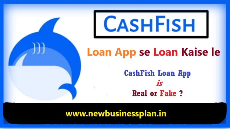 CashFish Loan App Details in Hindi || CashFish Loan App से लोन कैसे ले ?
