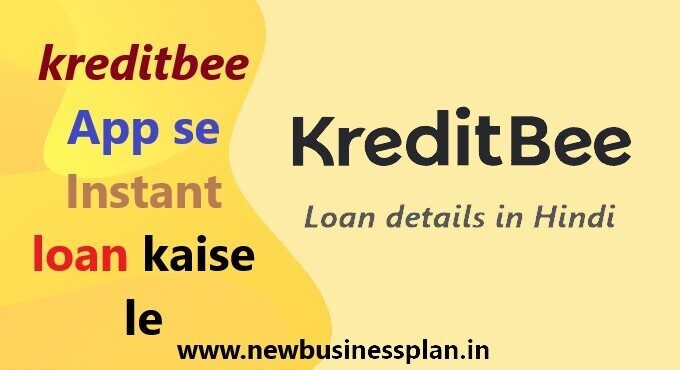 KreditBee App se Instant Loan Kaise Le