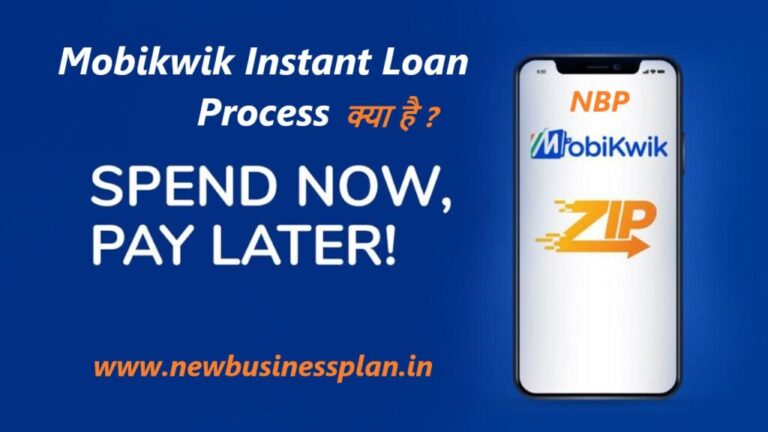 Mobikwik Personal Loan Apply Online
