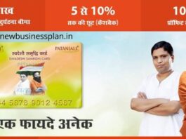 Pnb Patanjali Credit card