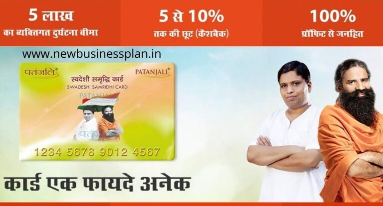 Pnb Patanjali Credit card