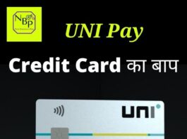 UNI Pay credit card