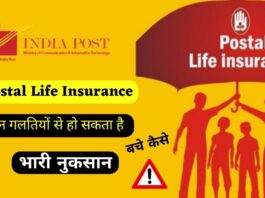 Best Postal Life Insurance Scheme