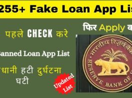 Fake Loan App List 2023